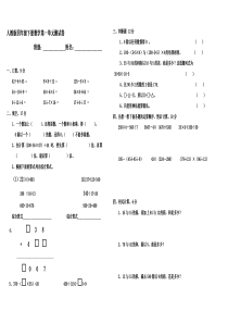 人教版四年级下册数学第一单元测试卷