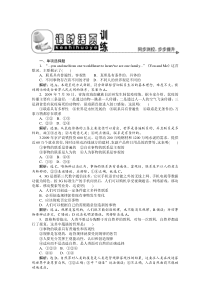 2011年高考政治一轮复习必修4生活与哲学第三单元第7课课时活页训练