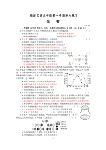 15-16学年度北京海淀区高三生物期末练习----印刷稿2016114