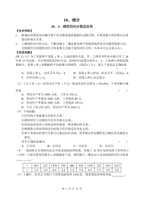 2011年高考数学一轮复习