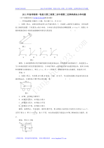 2011年高考物理一轮复习第三章第二讲牛顿第二定律两类动力学问题