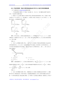 2011年高考物理一轮复习第四章曲线运动万有引力与航天阶段质量检测