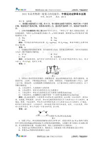 2011年高考物理二轮复习内化提升牛顿运动定律章末自测