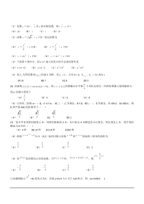 2011年高考理科数学全国二卷试题及答案