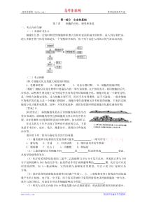 2011年高考生物复习教案第7讲细胞的分化癌变和衰老(人教版)