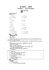 2011年高考英语一轮复习【精品教学】Modules1~6复习板块8Module4外研版必修4