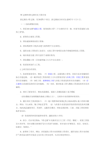 15定额和09定额对比主要区别