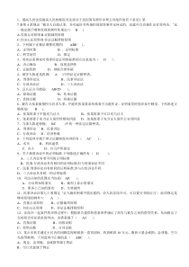 15年1月电大证据学答案