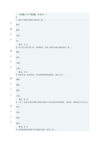 15年5月北航《应用写作》在线作业三