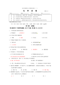 15年朝阳化学二模