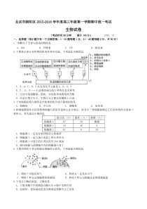 15年朝阳高三生物试题