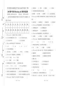 15年至16年第一学期15级计算机专业PS期末考试