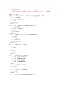 15春中国石油大学(北京)修井工程在线作业