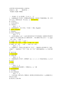 15春学期《财务信息系统》在线作业答案