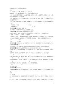 2011年高考语言知识与运用题汇编