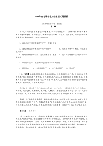 2011年高考课标卷文综地理试题解析1