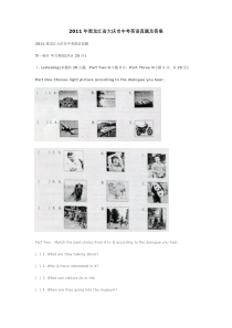 2011年黑龙江省大庆市中考英语真题及答案