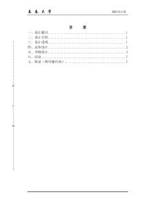 汽车汽修管理系统__c课程设计