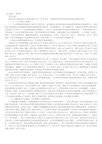 2011广东省政府工作报告