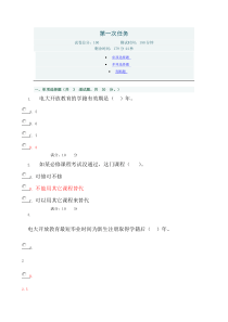 2011广东省校形考《开放教育学习指南》试题及答案(红色)