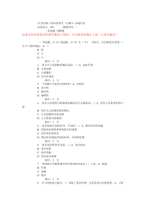 15春学期南开《项目管理学(尔雅)》在线作业