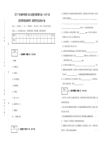 2011影像诊断学试题B卷