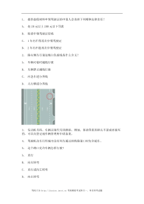 2011德化县最新科目四c1小车试题