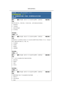 15秋《国际市场营销学》作业2