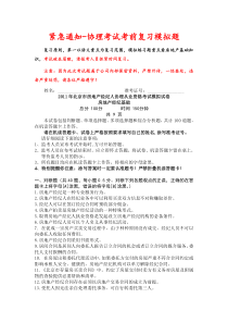 2011房地产经纪人协理考试考前复习模拟题