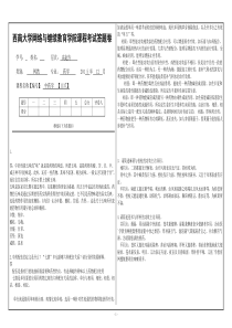 15秋专科药学专业大作业答案(中药学【1137】)