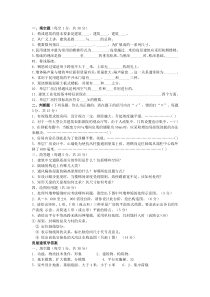 2011房屋建筑学试题及答案