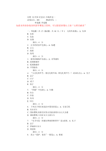 15秋东财《公关社交礼仪》在线作业