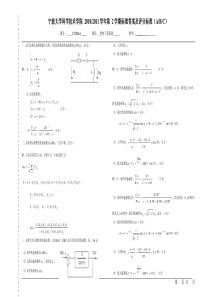 2011控制工程基础答案及评分标准