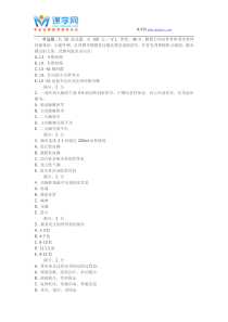 15秋中国医科大学《外科学(中专起点大专)》在线作业答案