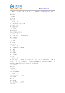 15秋中国医科大学《外科学(本科)》在线作业答案