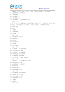 15秋中国医科大学《妇产科护理学》在线作业答案