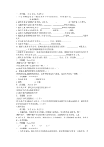 2011教育技术学研究方法期末考试试题1