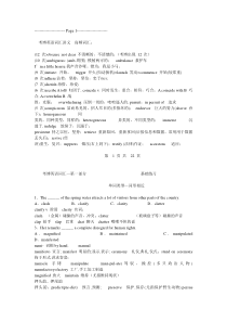 2011新东方考博英语词汇-