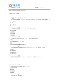 15秋北航《机电控制工程基础》在线作业二答案