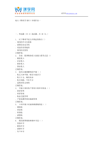 15秋地大《财政学(新)》在线作业一答案