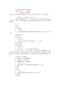 15秋学期东大《应用统计》在线作业