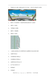 2011永春县试题及答案C1小型手动档汽车仿真试题