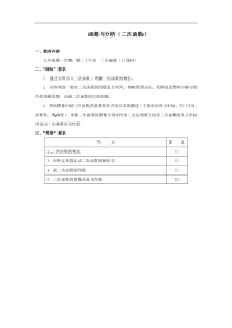 2011江苏南京中考一轮专题复习测试题2函数与分析