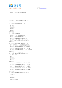 15秋川大《社区护理1515》15秋在线作业1