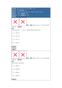 15秋教育学作业3