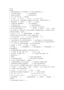 2011江苏省会计电算化考试模拟试题(不含实务部分)