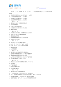 15秋浙大《社区护理(甲)》在线作业答案