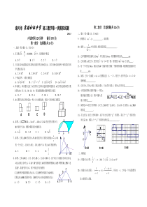 2011泰兴市实验初级中学初三数学模拟试题及答案