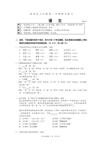 2011海淀一模试卷及答案