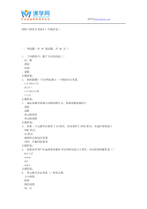 15秋福师《网页艺术设计》在线作业二答案